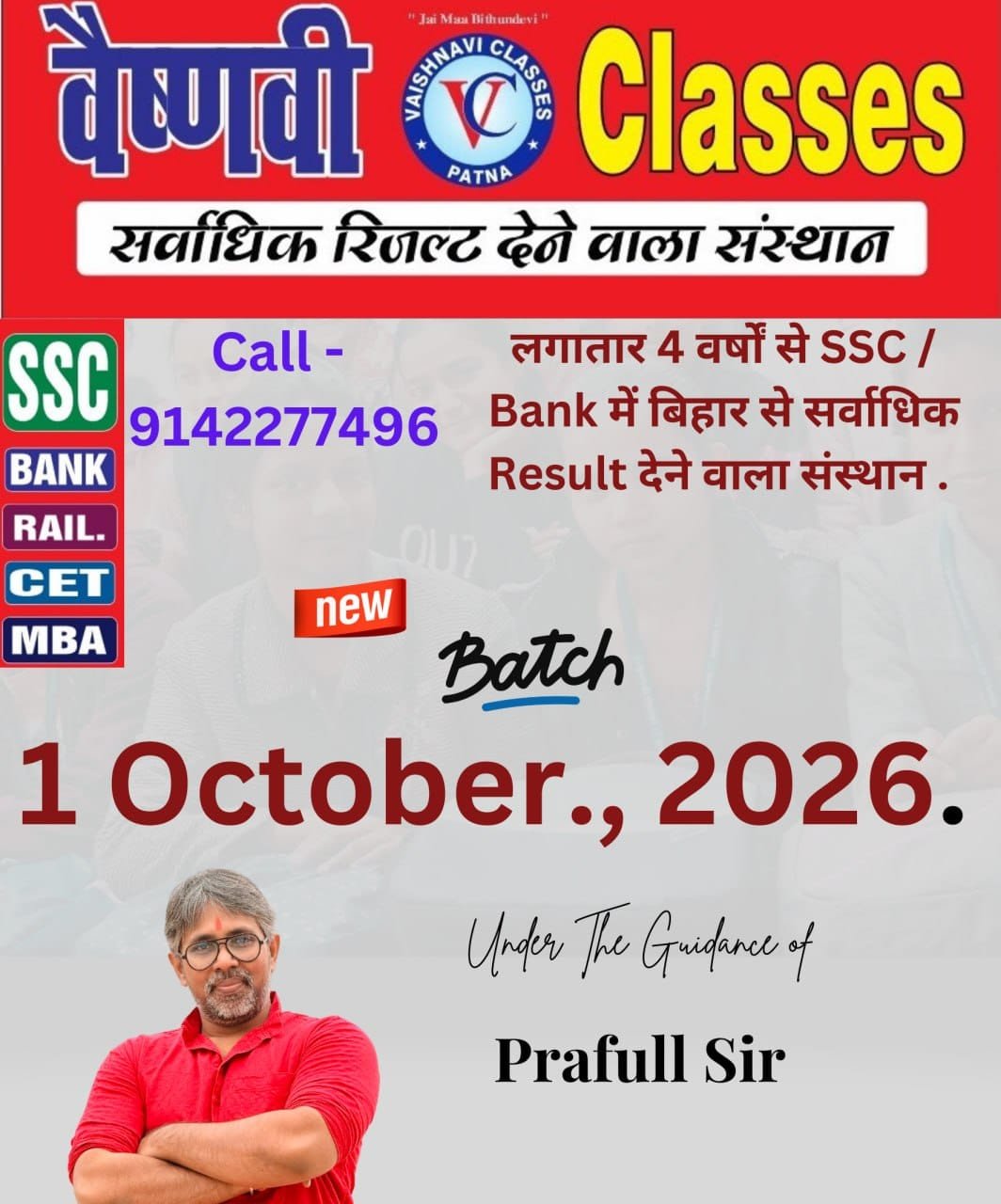 New Batch Poster